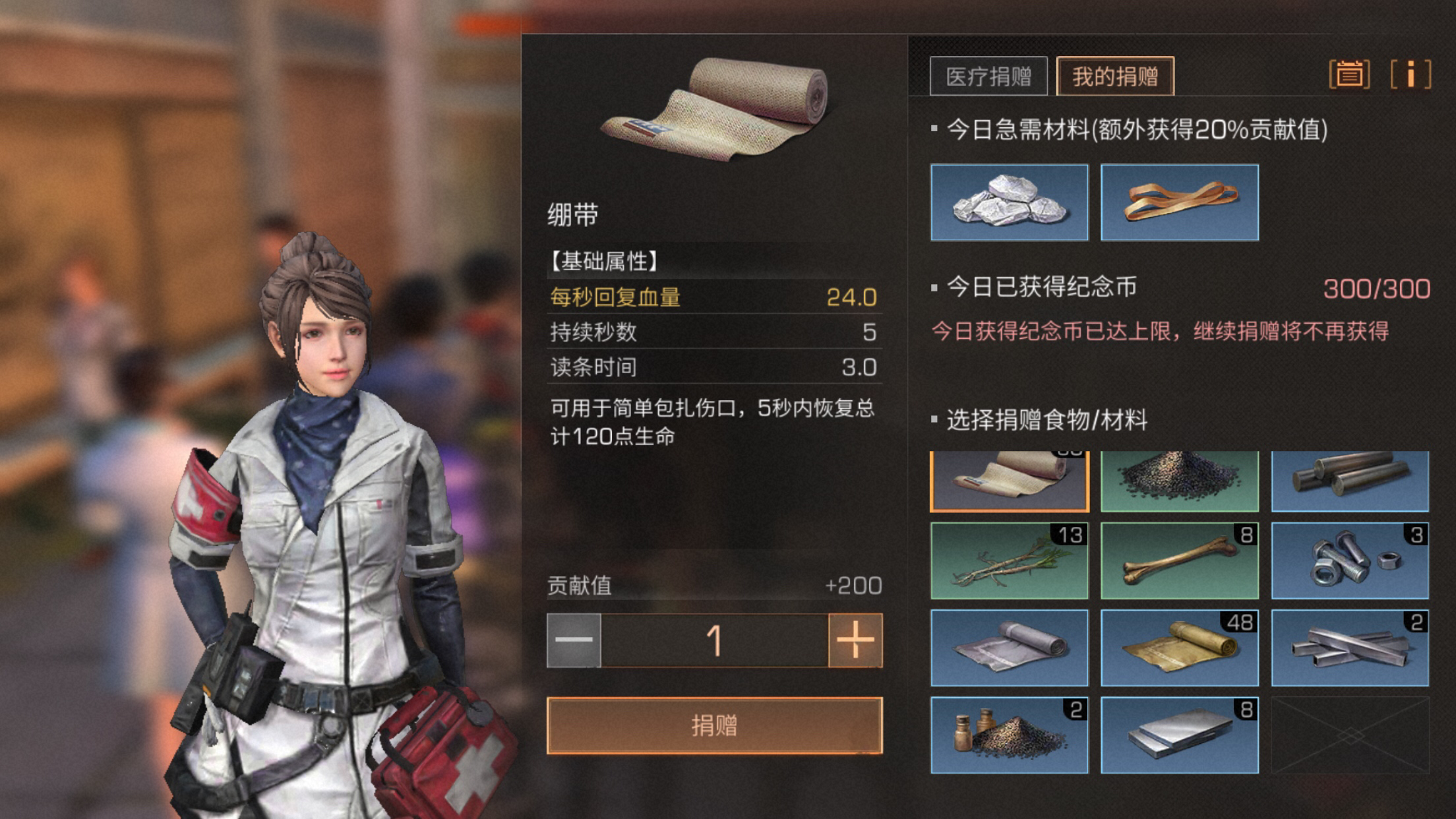 明日之后再生者怎么制作绷带 绷带制造方法攻略 明日之后再生者怎么制作绷带 绷带制造方法攻略