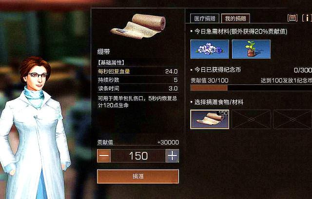 明日之后再生者怎么制作绷带 绷带制造方法攻略