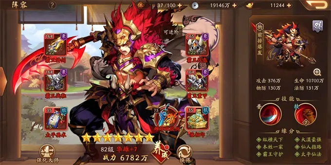 少年三国志2狂熊符怎么样 狂熊符属性效果一览