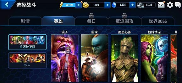 超级英雄新手玩家装备技能小常识分享 新手必备技巧介绍