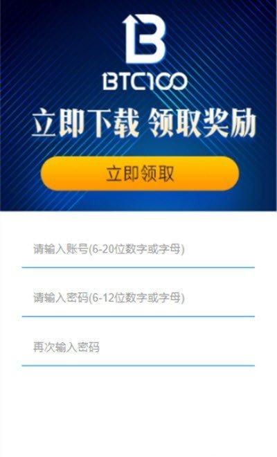btcoin100交易所