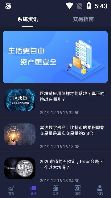 bione交易所官网
