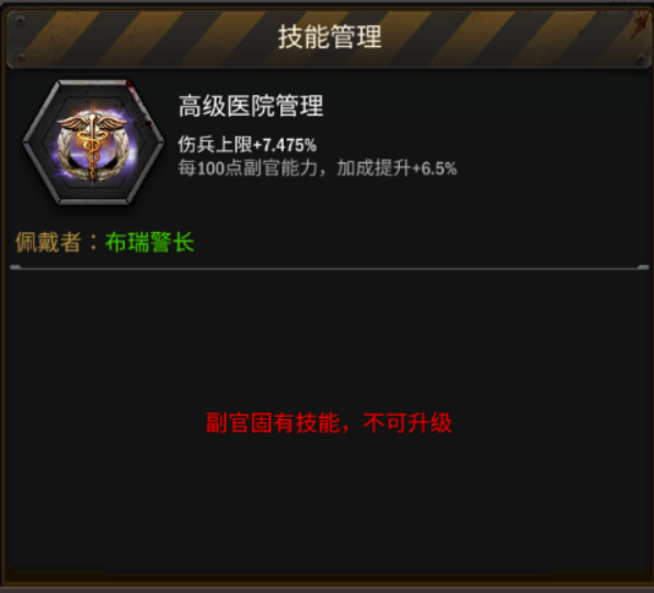 霸略征战如何调属性 调属性攻略分享