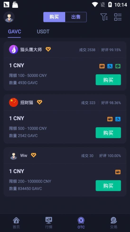 热币交易所app