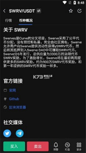 bitkub交易所app