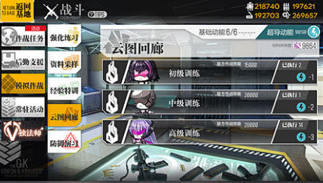 少女前线心智升级条件是什么 心智升级方法