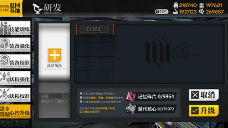 少女前线心智升级条件是什么 心智升级方法