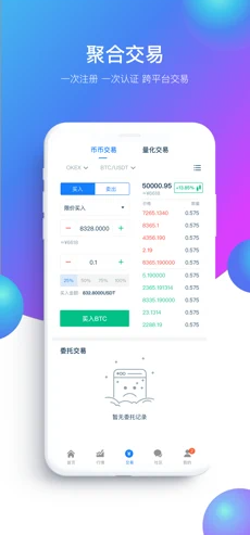 hotbit交易所app