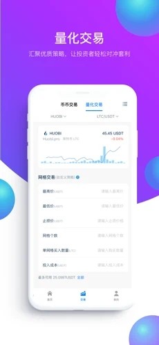 hotbit交易所app