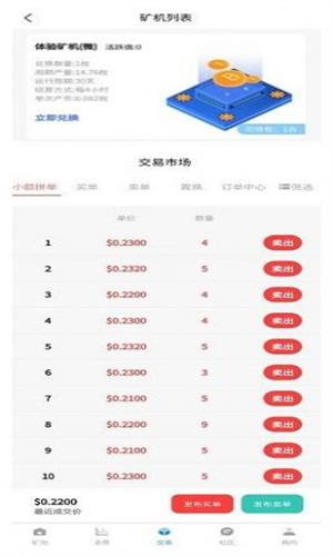 ok交易所app安卓