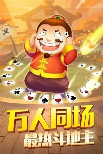 斗地主版赚钱赢话费