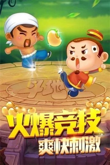 斗地主版赚钱赢话费