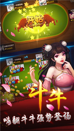 摇钱树牌棋官网版最新
