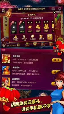 捞腌菜叼三批游戏金币版
