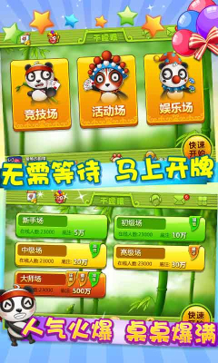 干瞪眼安卓版单机版