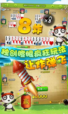干瞪眼安卓版单机版