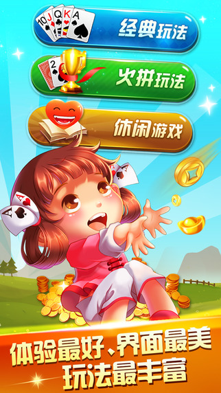 干瞪眼手机版免费安装