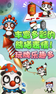 干瞪眼安卓版单机版