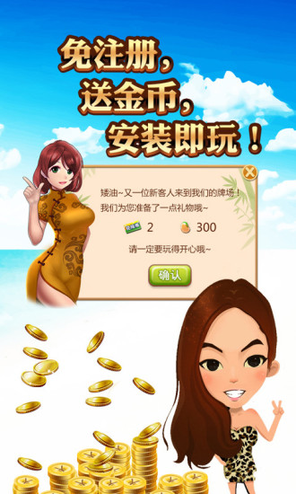 干瞪眼手机版安装最新版