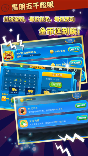 干瞪眼免费版安装