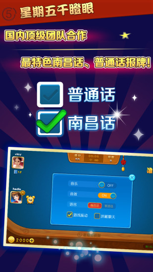 干瞪眼免费版安装