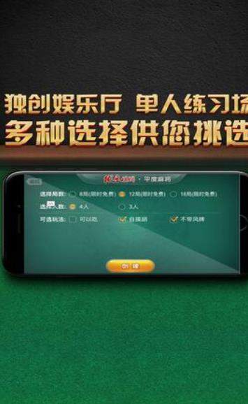 捞腌菜牌棋官方版