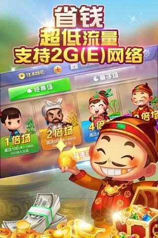 捞腌菜牌棋苹果版