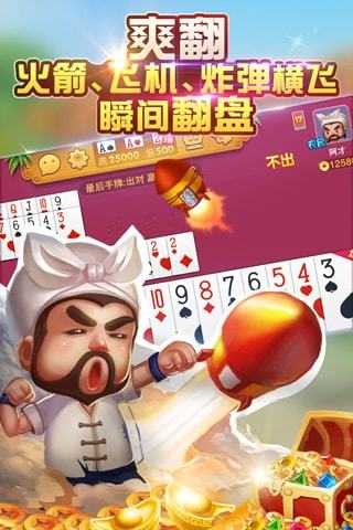捞腌菜牌棋苹果版
