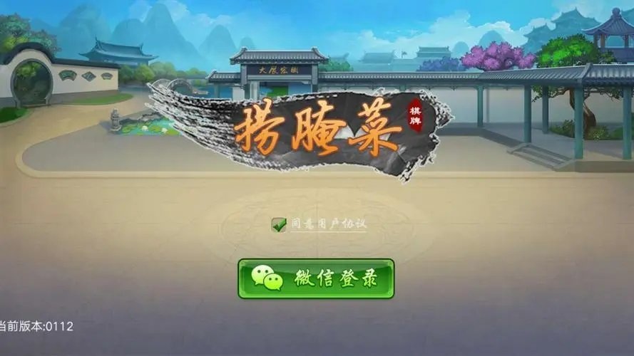 西双版纳捞腌菜手机版