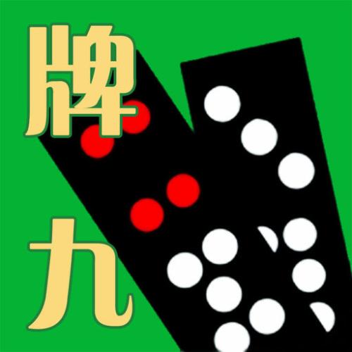 推牌9单机游戏安卓版免费