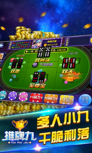 推牌9安装苹果