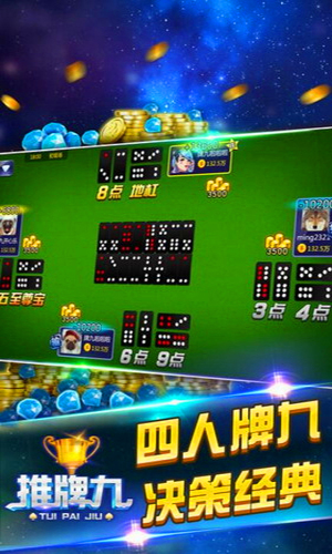 推牌9安装苹果