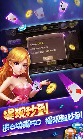 官方版免费推牌9天天玩