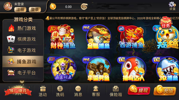 注册就送58元