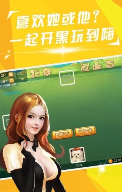 海南骨牌苹果版