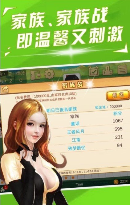 海南骨牌苹果版