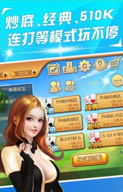 海南骨牌苹果版