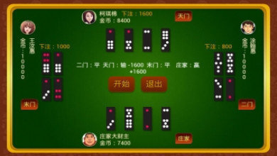 版骨牌顶牛