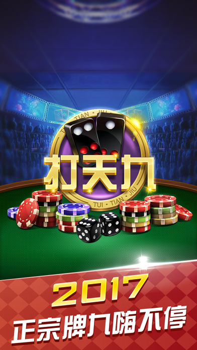 四人骨牌