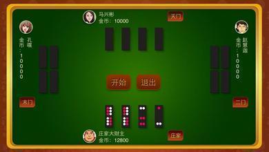 版骨牌顶牛