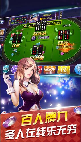 四人骨牌