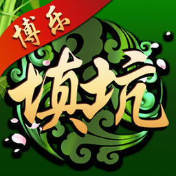 科乐填大坑最新版