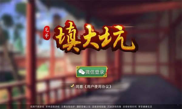 填大坑app单机游戏