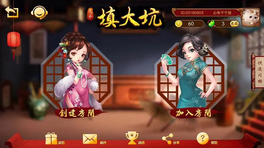 微乐填大坑app