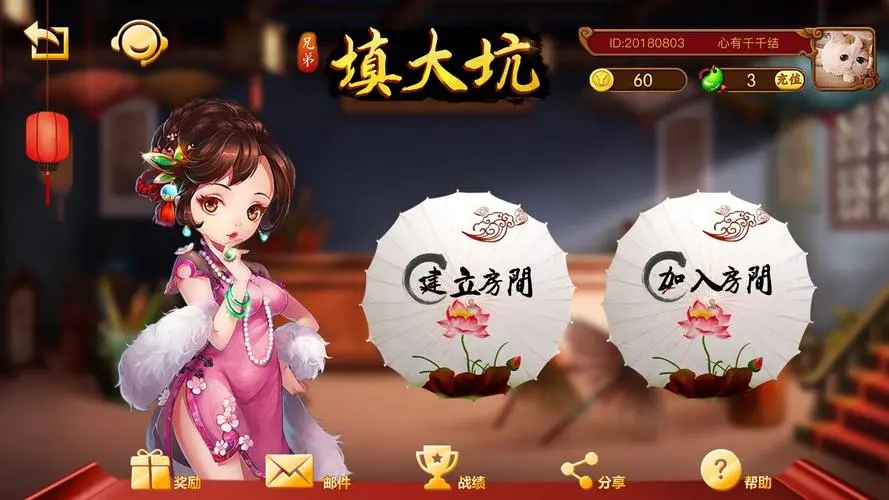 微乐填大坑app