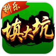 填大坑