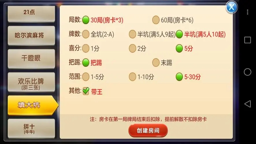 微乐填大坑app