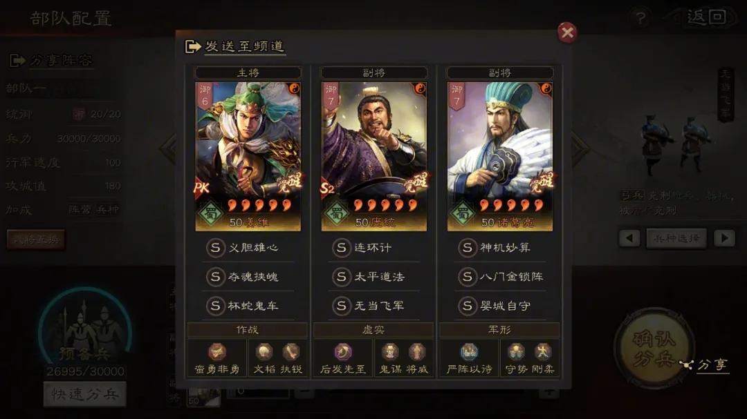 三国志战略版三势黑科技有哪些 三势法阵容搭配攻略 三国志战略版三势黑科技有哪些 三势法阵容搭配攻略