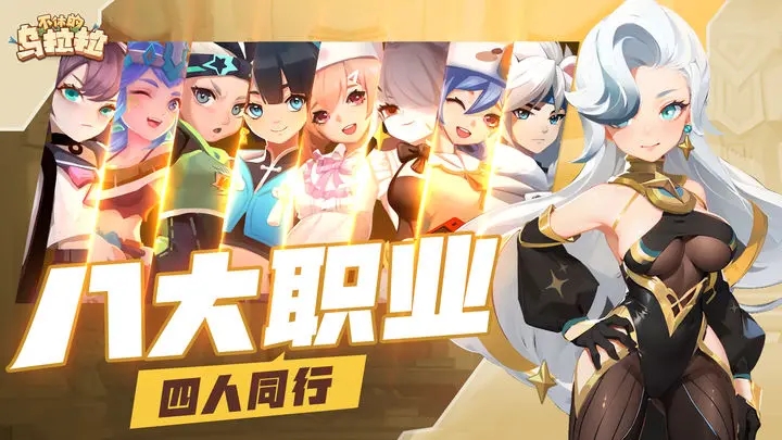 《不休的乌拉拉》评测：不肝的佛系手游 碎片时间首要选择