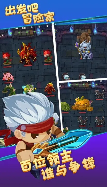 《出发吧！冒险家》评测：麻雀虽小五脏俱全 不同元素不同搭配